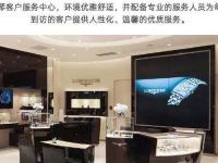 浪琴腕表走走停停怎么办